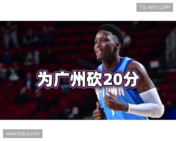 奥拉迪波加盟快船能否逆转颓势但或影响桑德斯发展机会